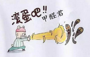 易高無醛板，與” 醛”世界為敵
