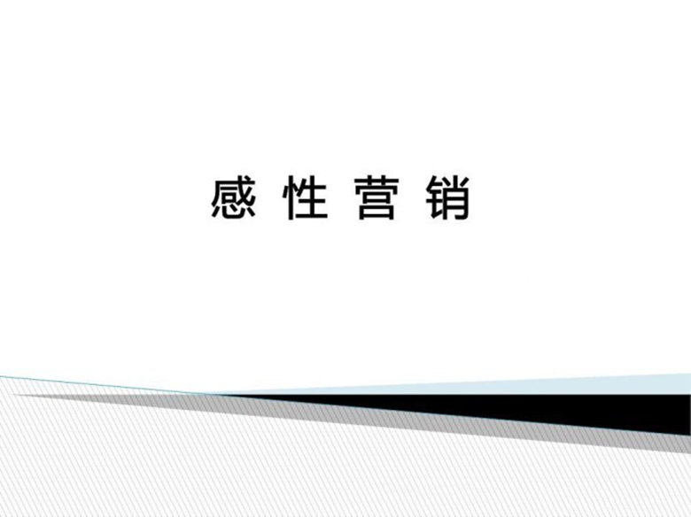 營(yíng)銷手段