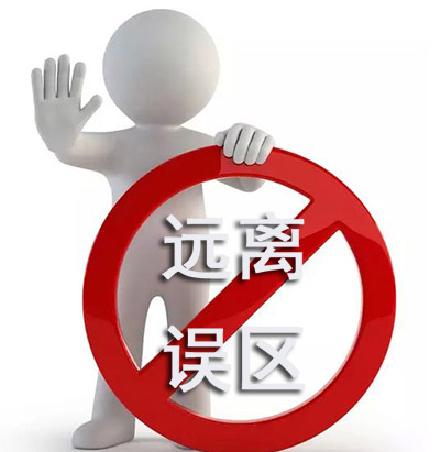 遠離定制裝修誤區(qū)