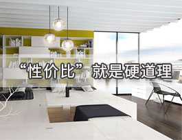  定制家具一線品牌中性?xún)r(jià)比較高的品牌有哪些？有哪些特點(diǎn)？