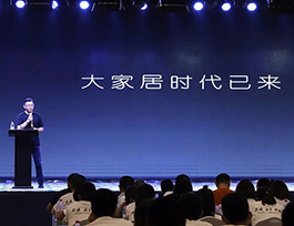 “共建、共享、共贏”——易高家居2018品牌戰略發布會盛大舉行