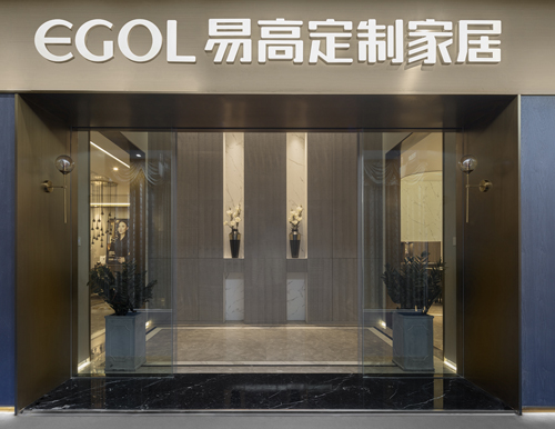  全新綻放——易高家居智能展廳新品呈現！