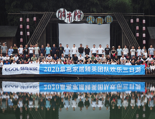  凝心聚力、逆勢而上丨易高家居業(yè)務(wù)精英牯牛降團建活動圓滿結(jié)束
